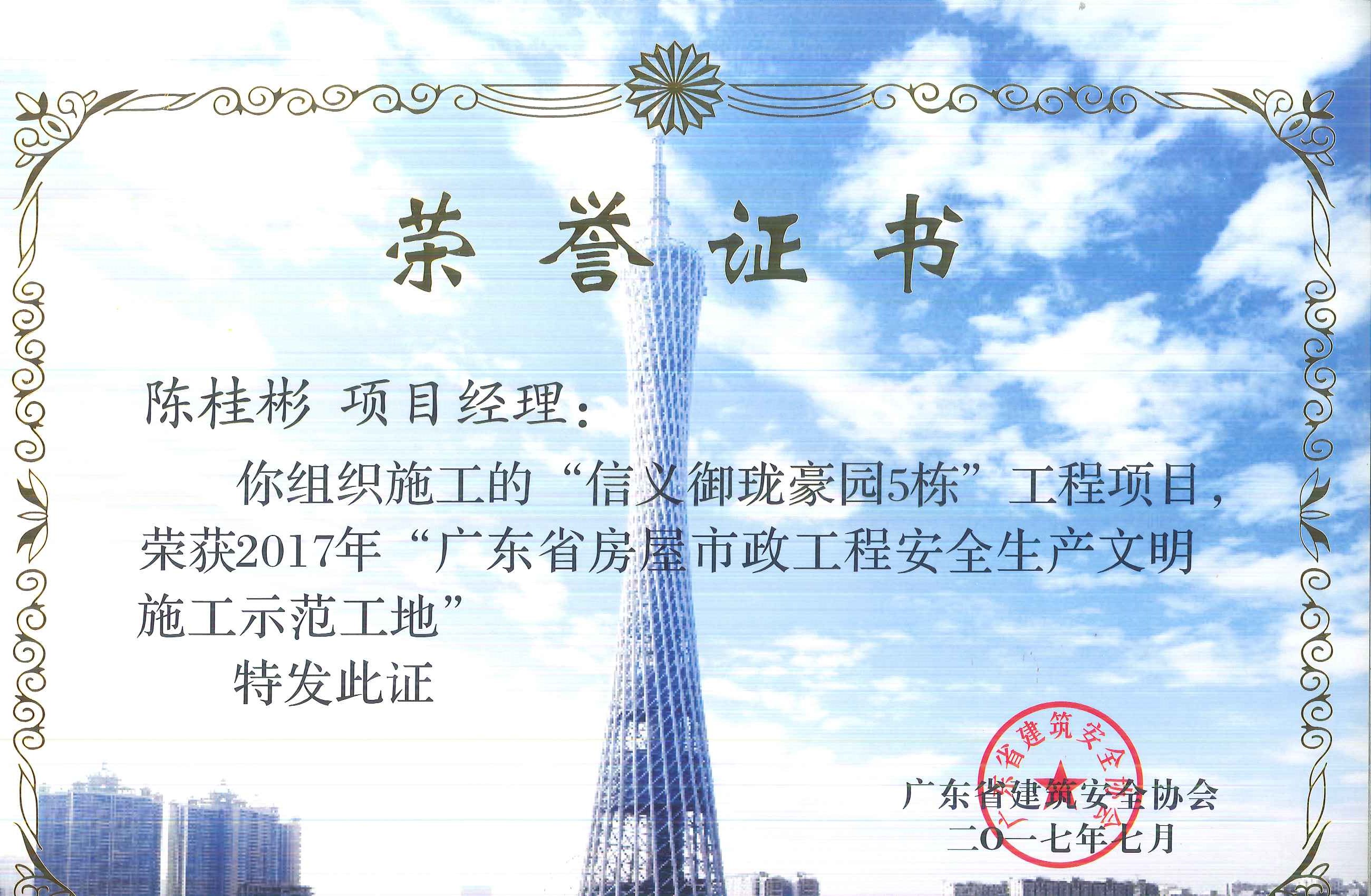 �V�|ʡ�����������̰�ȫ���a����ʩ��ʾ������